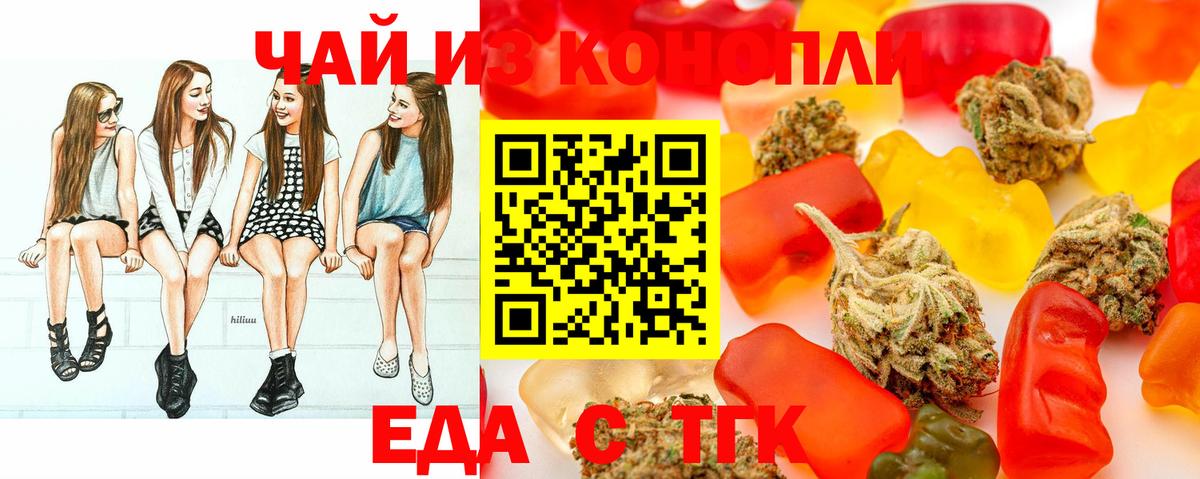 Конаково  Cannafood конопля  Вход с VPN 