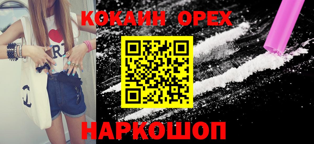 COCAIN Fish Scale Конаково