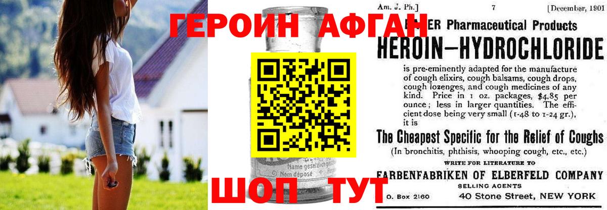 ГЕРОИН  Вход с VPN  Конаково  ГЕРОИН хмурый 