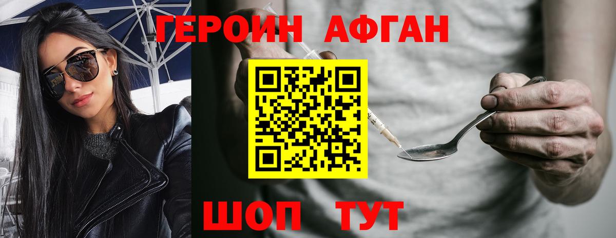 Героин гречка Конаково