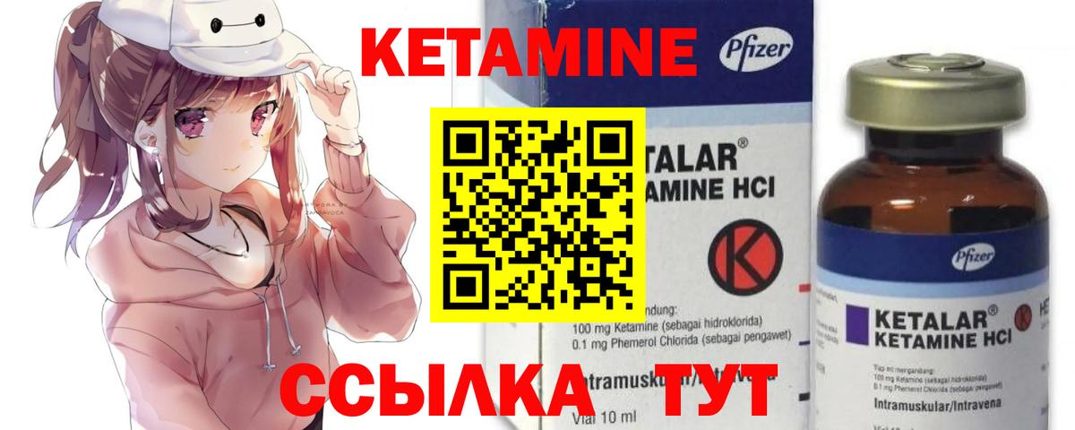 Конаково  КЕТАМИН VHQ  Вход с VPN  КЕТАМИН ketamine 