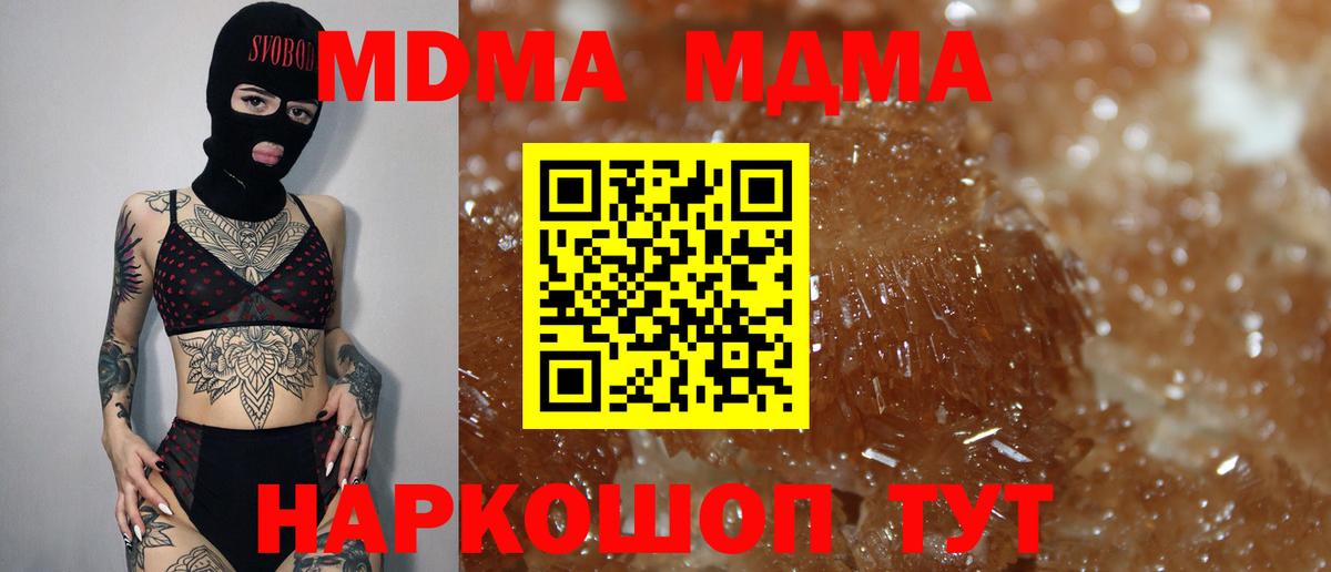 MDMA VHQ Конаково