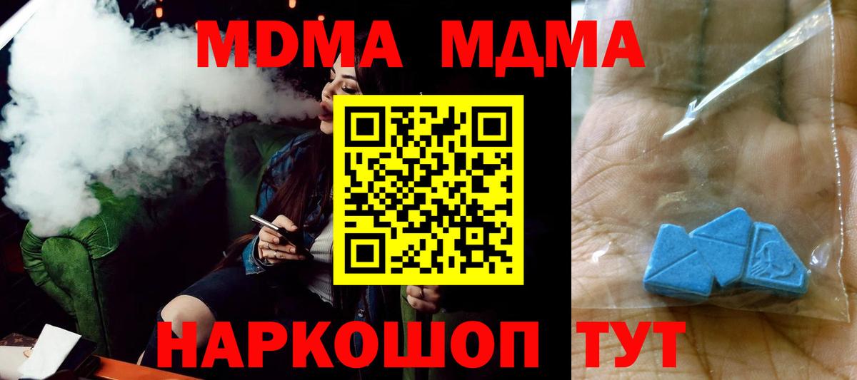 MDMA crystal  MDMA кристаллы  Конаково  Вход с VPN 