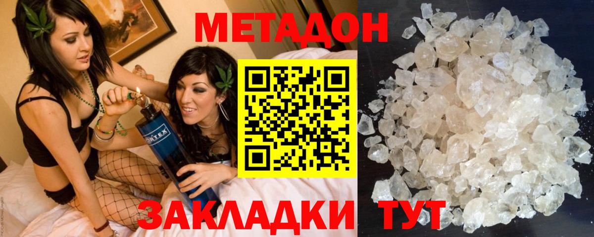 МЕТАДОН VHQ  Вход с VPN  Конаково 