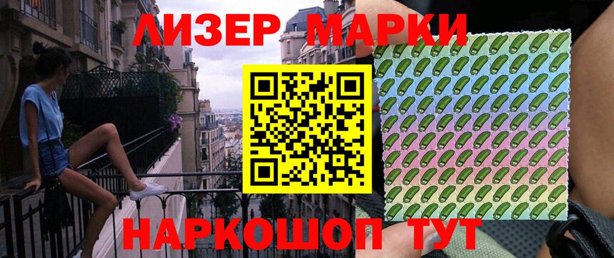 Марки NBOMe  Марки NBOMe 1500мкг  Вход с VPN  Конаково  Марки NBOMe 1500мкг 
